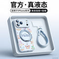 Premium phone case made of liquid silicone